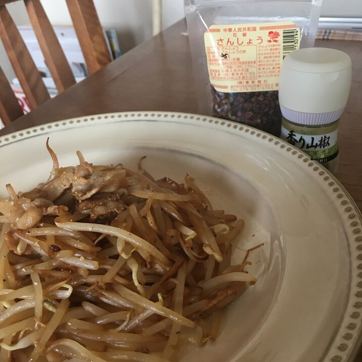 豚肉ともやしの花山椒炒め レシピ 作り方 By Mayu 12 楽天レシピ 豚肉ともやしの花山椒炒め レシピ 作り方 By Mayu 12 楽天レシピ